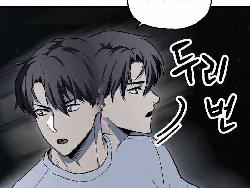 Người Chơi Không Thể Thăng Cấp chapter 79 - Upload bởi truyensieuhay.com