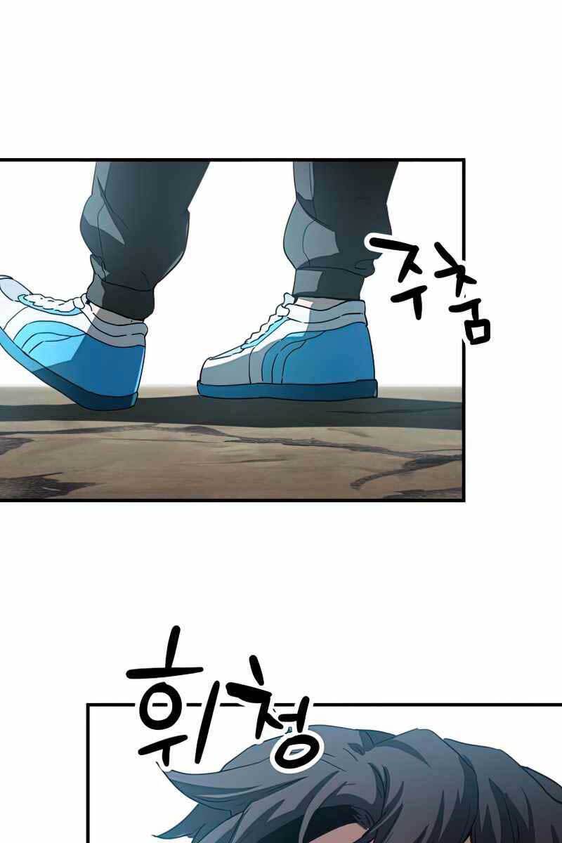 Người Chơi Không Thể Thăng Cấp chapter 84 - Upload bởi truyensieuhay.com