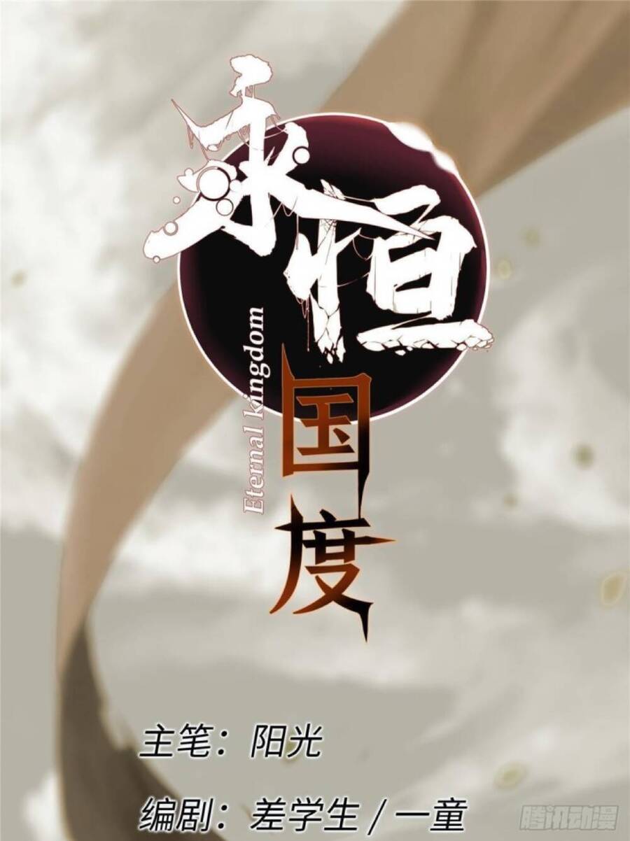Quốc Độ Vĩnh Hằng chapter 41 - Upload bởi truyensieuhay.com