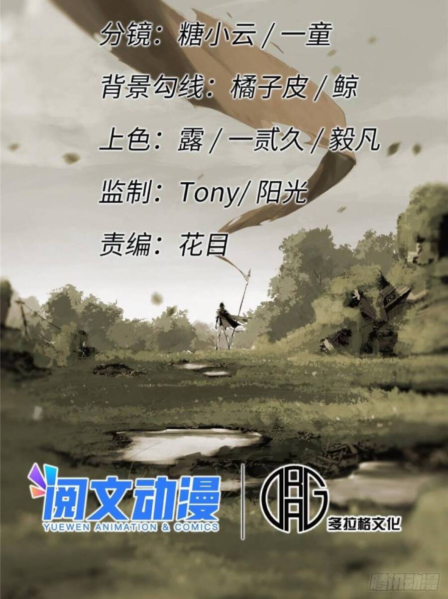 Quốc Độ Vĩnh Hằng chapter 41 - Upload bởi truyensieuhay.com