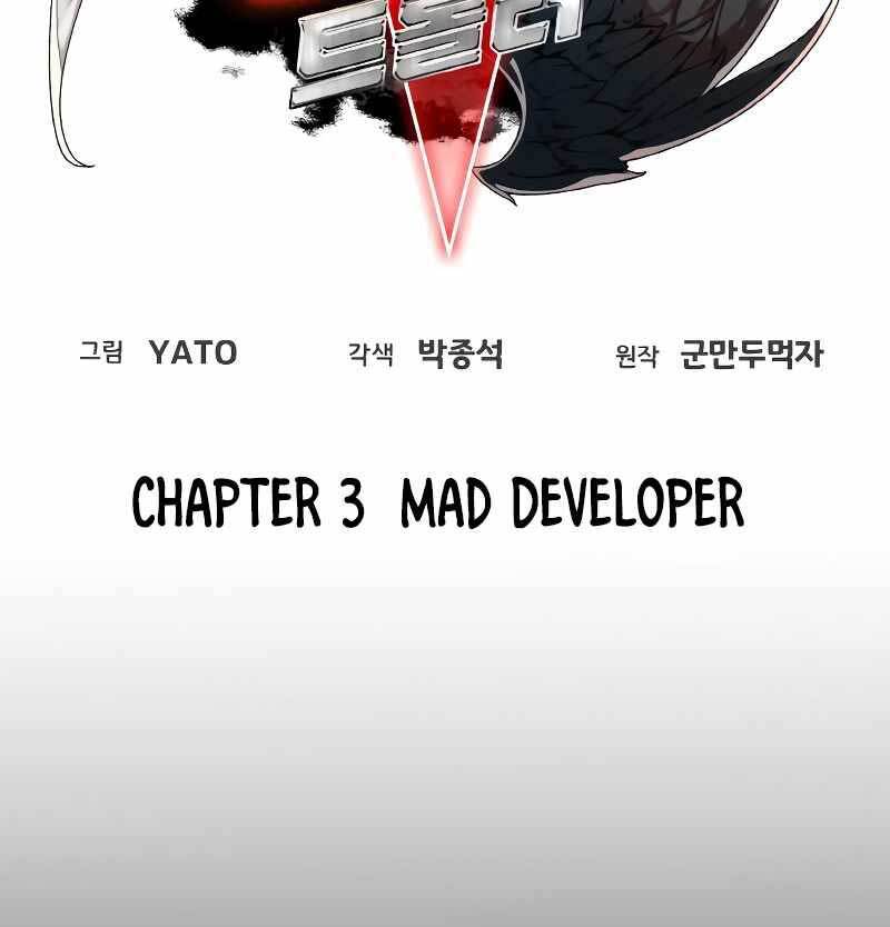 Quỷ Troll Mạnh Nhất Thế Giới chapter 3 - Upload bởi truyensieuhay.com