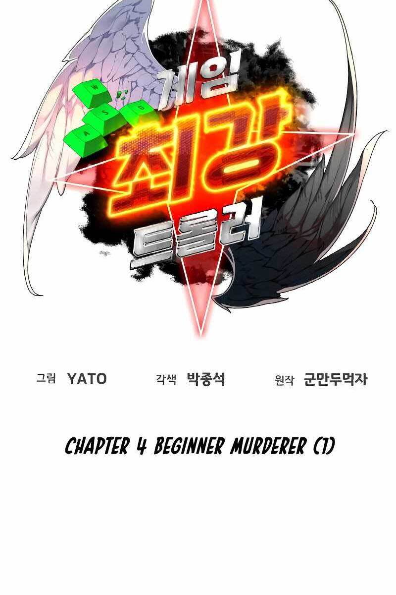 Quỷ Troll Mạnh Nhất Thế Giới chapter 4 - Upload bởi truyensieuhay.com