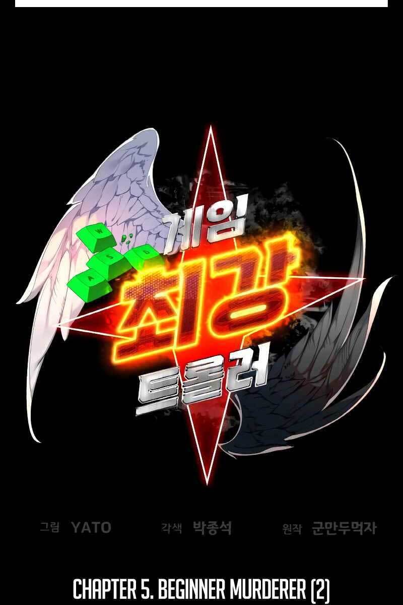 Quỷ Troll Mạnh Nhất Thế Giới chapter 5 - Upload bởi truyensieuhay.com