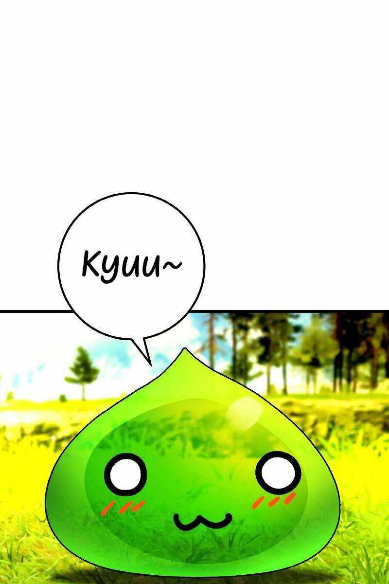 Quỷ Troll Mạnh Nhất Thế Giới chapter 7 - Upload bởi truyensieuhay.com