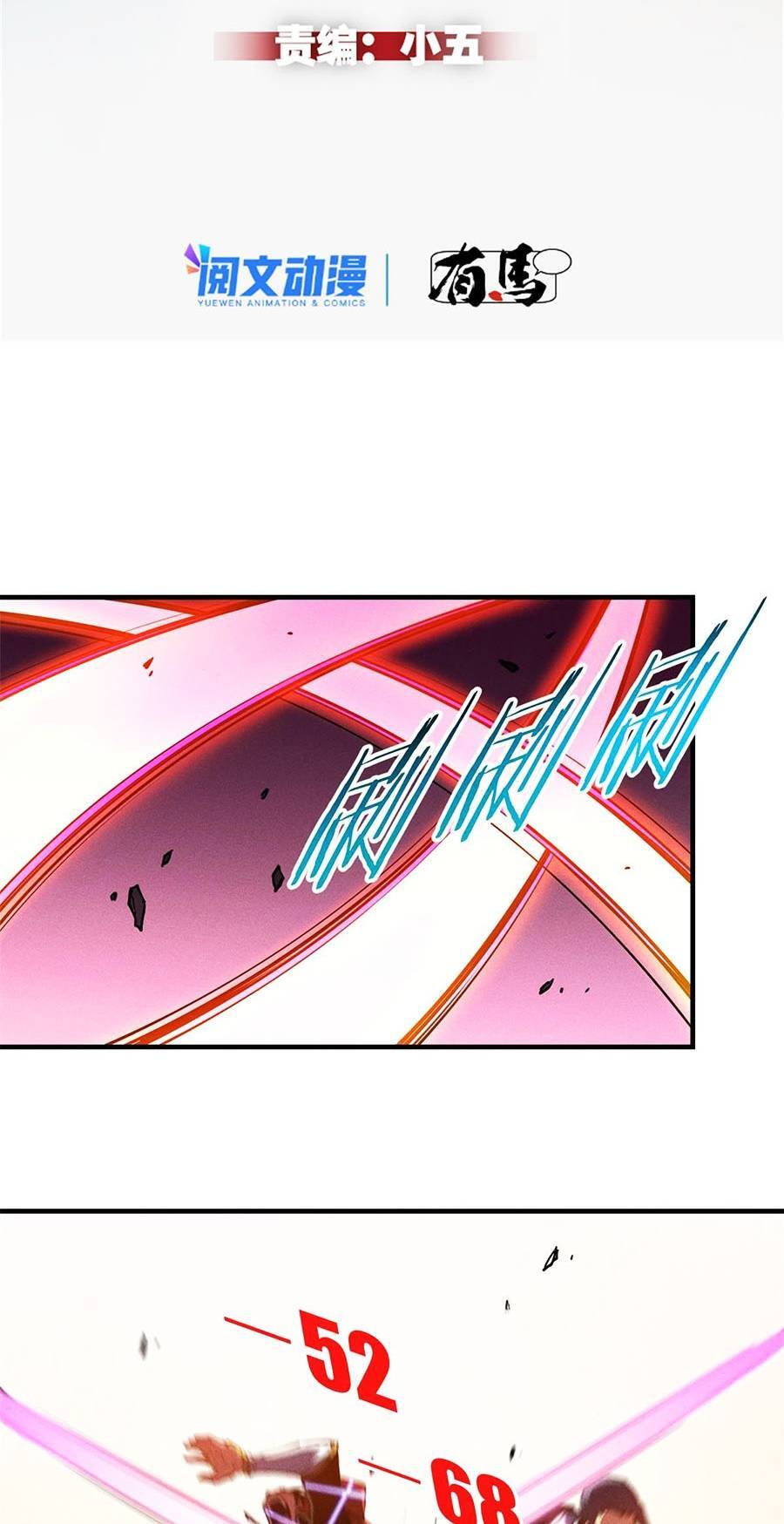 Tối cường kiếm thần trọng sinh chapter 14 - Trang 4