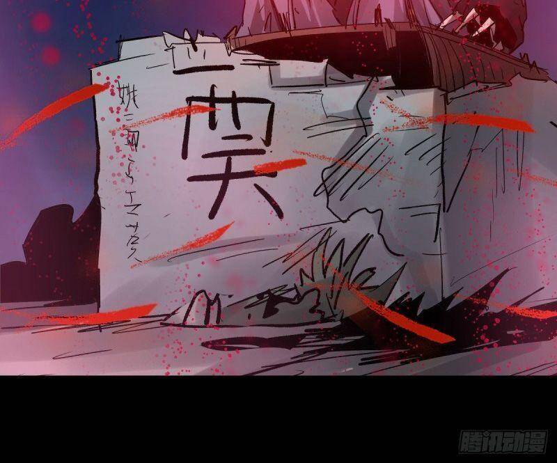 Tam Canh Tứ Cổ chapter 40 - Upload bởi truyensieuhay.com