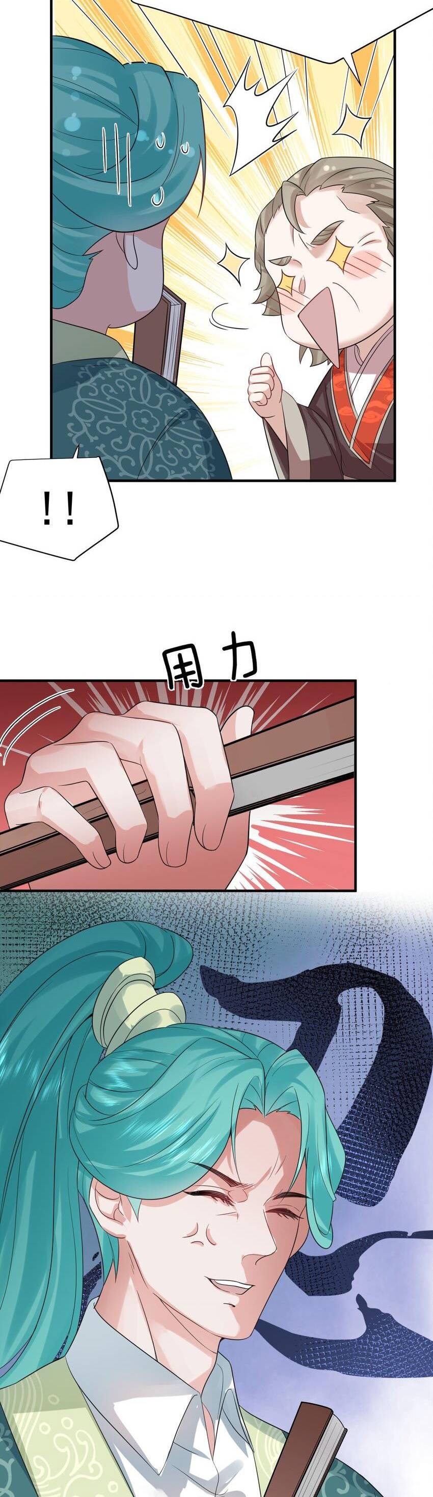 Ta Vô Địch Lúc Nào chapter 112 - Trang 31