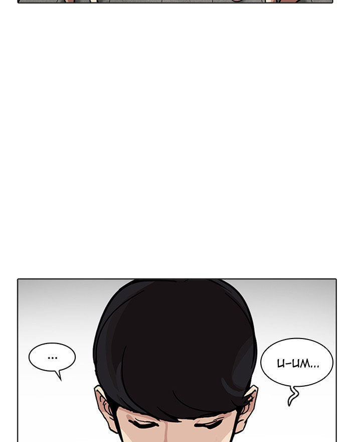 Lookism - Hoán Đổi Diệu Kỳ chapter 199 - Upload bởi truyensieuhay.com