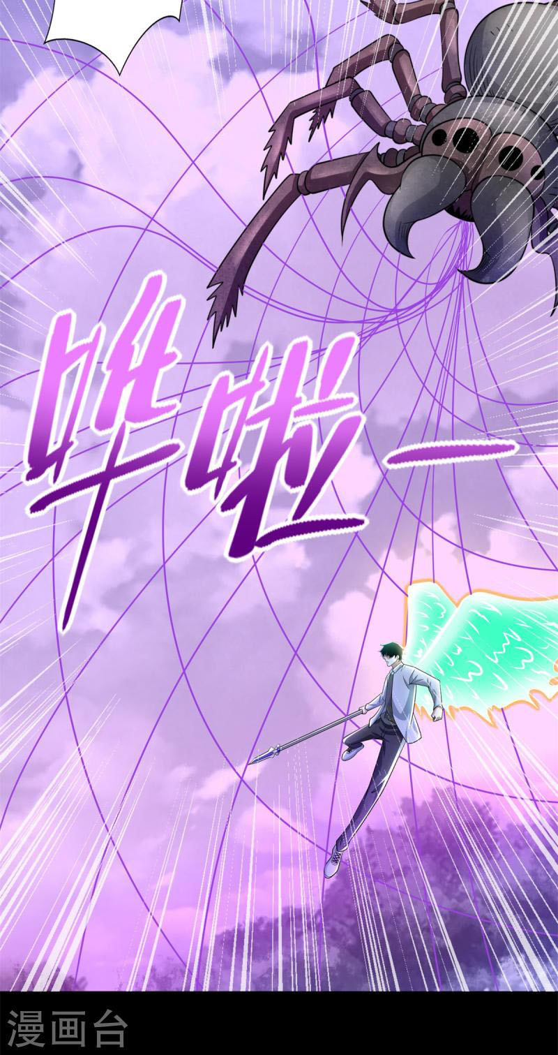 Mạt Thế Vi Vương Chapter 465 - Trang 20
