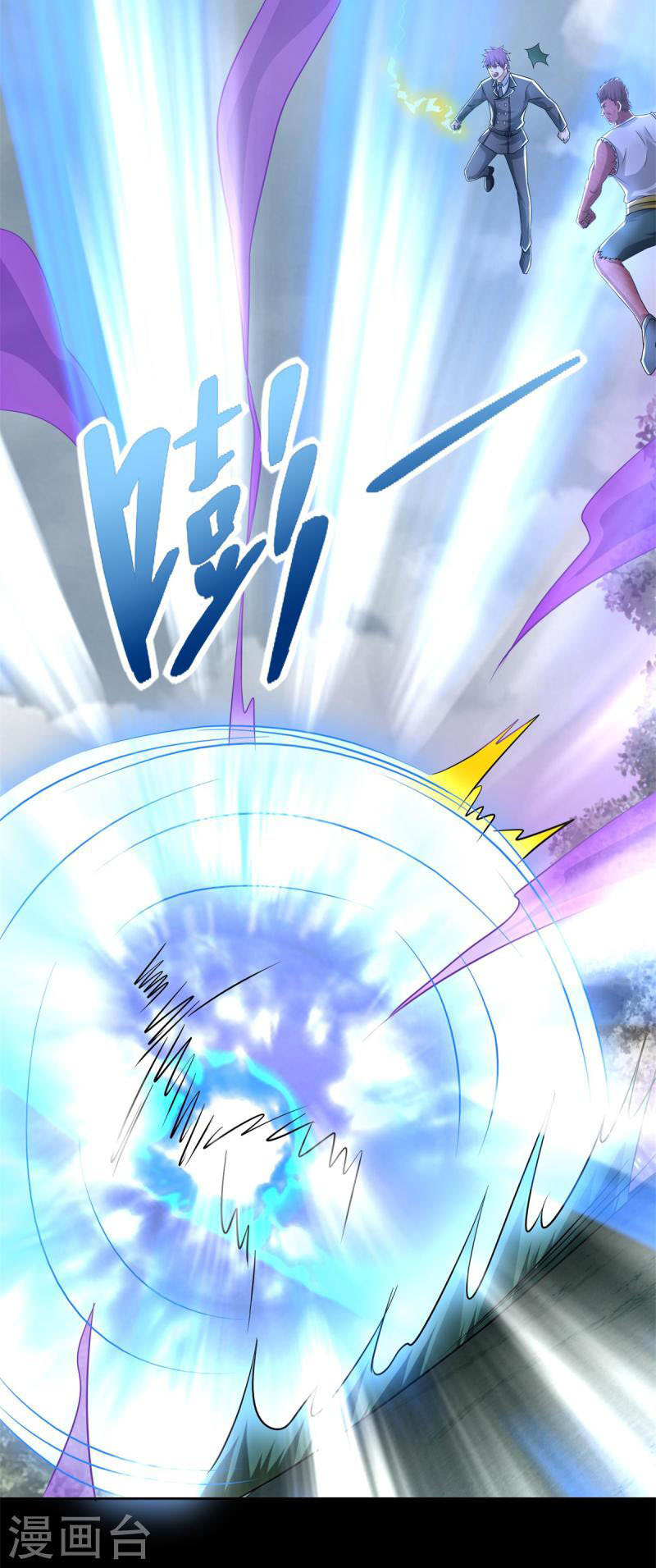 Mạt Thế Vi Vương Chapter 467 - Trang 20