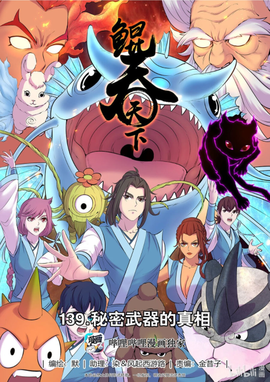 Côn Thôn Thiên Hạ chapter 174 - Hamtruyen.vn