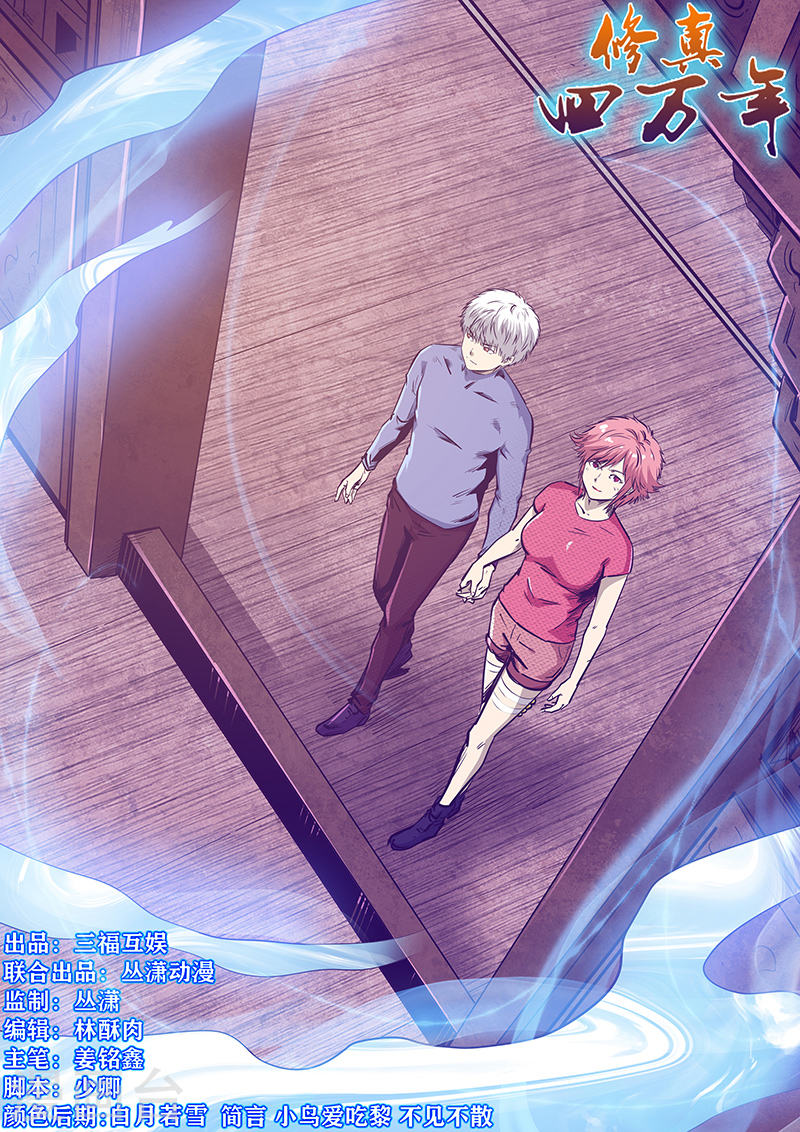 Tu chân tứ vạn niên chapter 263 - Upload bởi truyensieuhay.com
