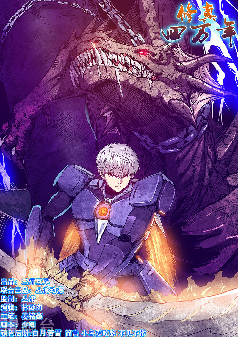 Tu chân tứ vạn niên chapter 260 - Upload bởi truyensieuhay.com