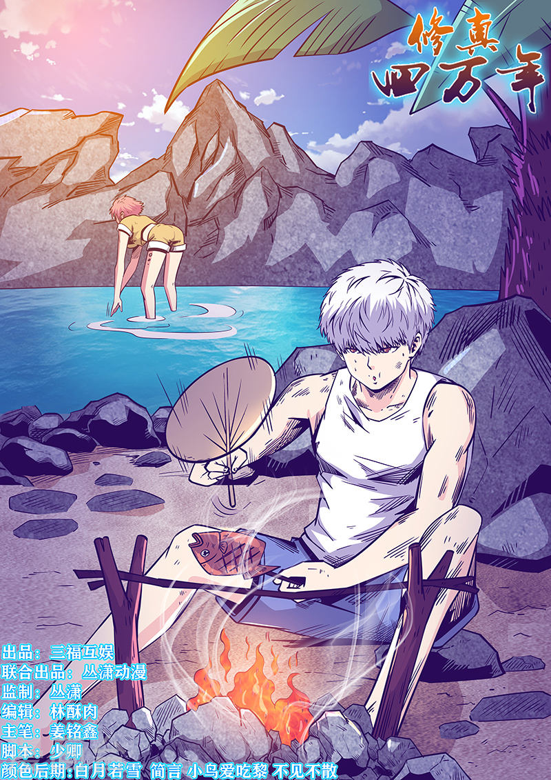 Tu chân tứ vạn niên chapter 259 - Upload bởi truyensieuhay.com