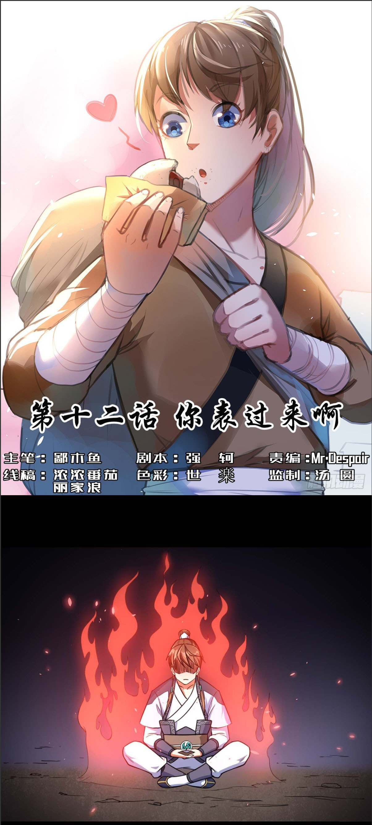 Sư Tỷ Của Ta Rất Cứng chapter 12 - Trang 1