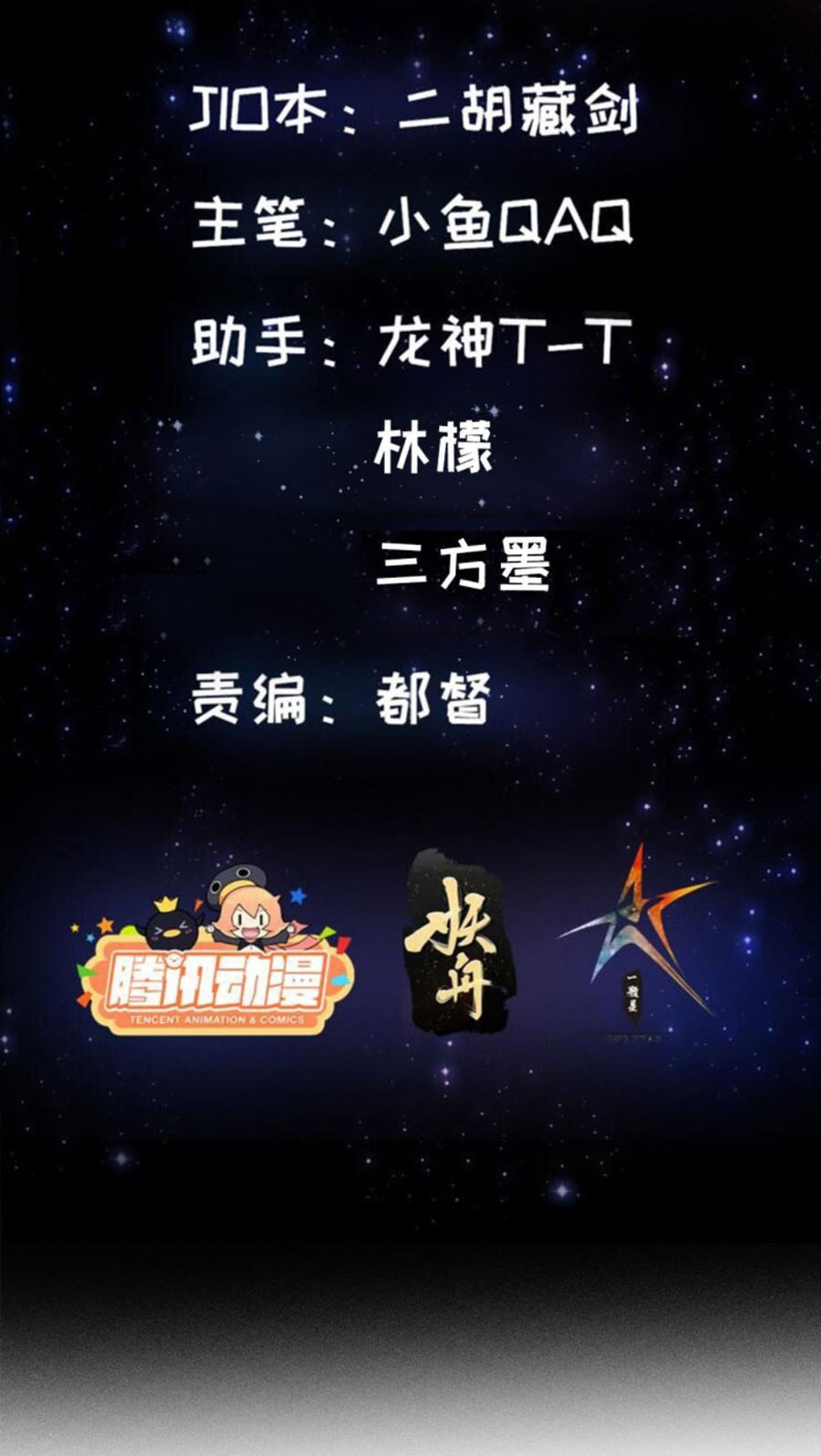 Ta Dùng Sách Giải Trí Thành Thánh Chapter 23 - Hamtruyen.vn