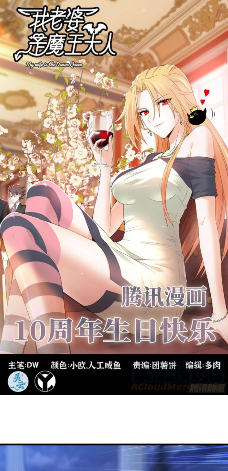 Vợ Tôi Là Quỷ Vương Chapter 346 - Trang 47