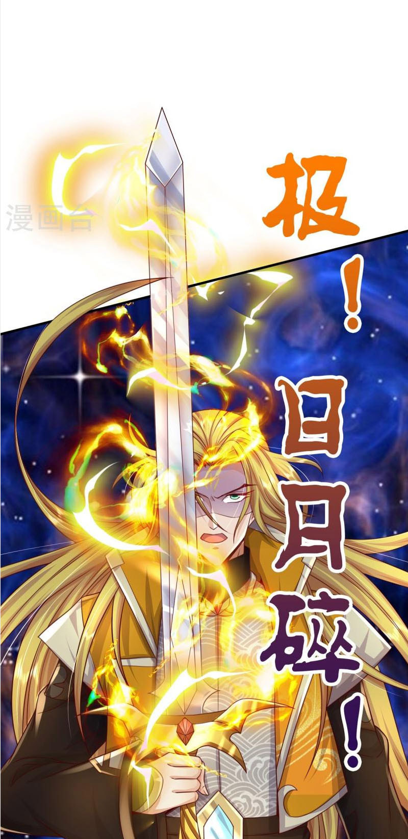 Đại Ma Hoàng Thường Ngày Phiền Não Chapter 132 - Hamtruyen.vn