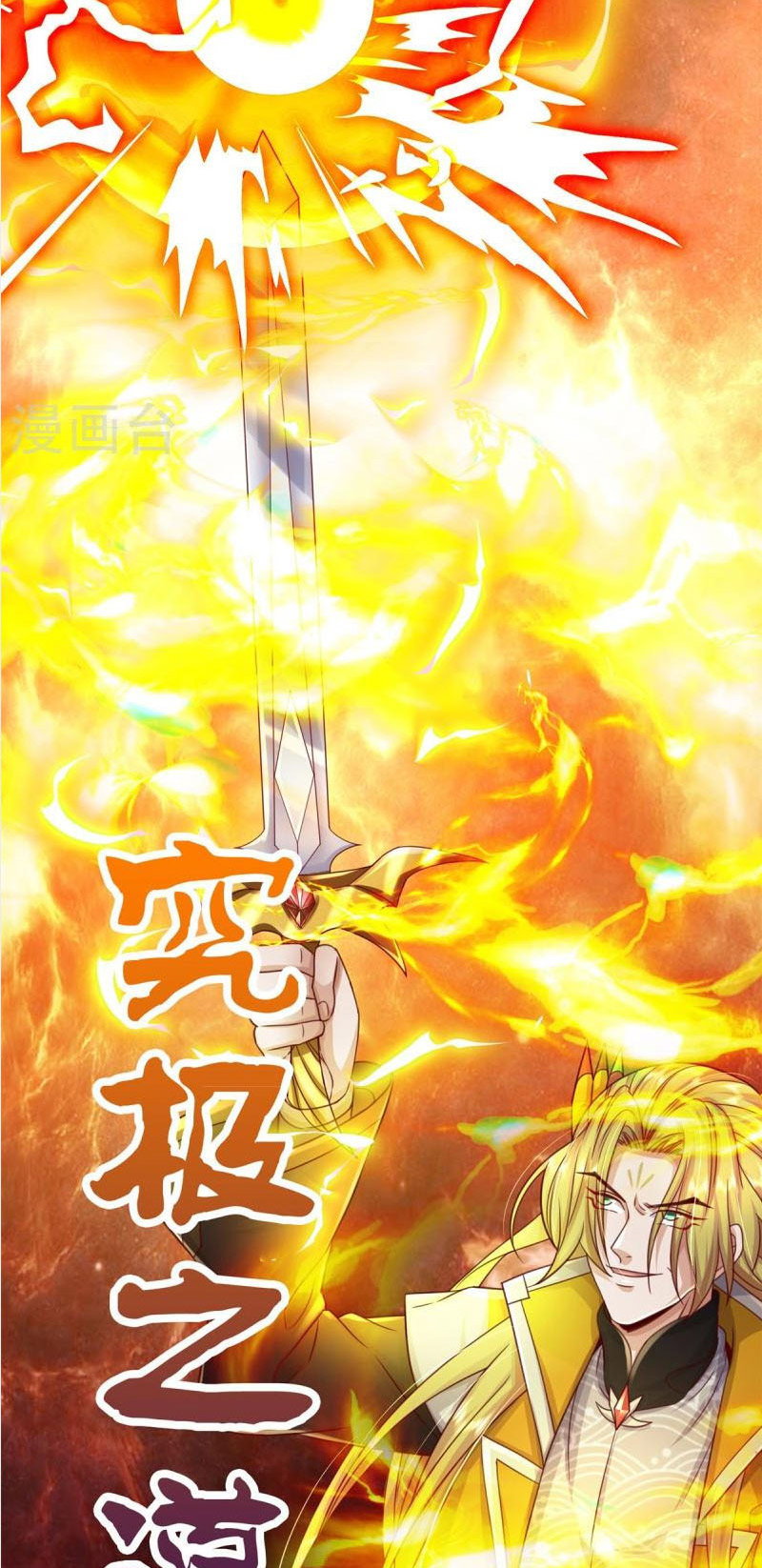 Đại Ma Hoàng Thường Ngày Phiền Não Chapter 132 - Hamtruyen.vn