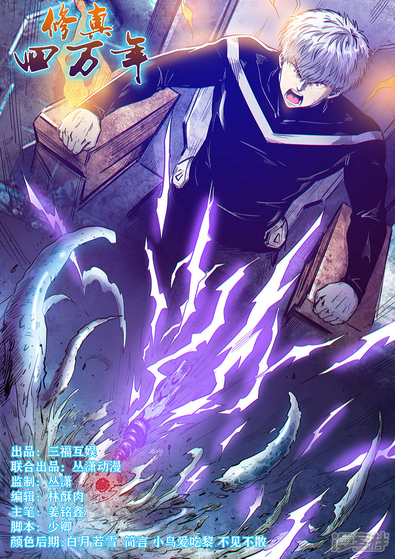 Tu chân tứ vạn niên chapter 276 video - Upload bởi truyensieuhay.com