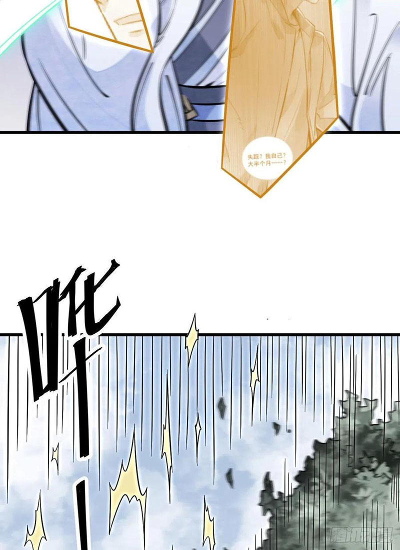 Lạn Kha Kỳ Duyên Chapter 112 - Hamtruyen.vn