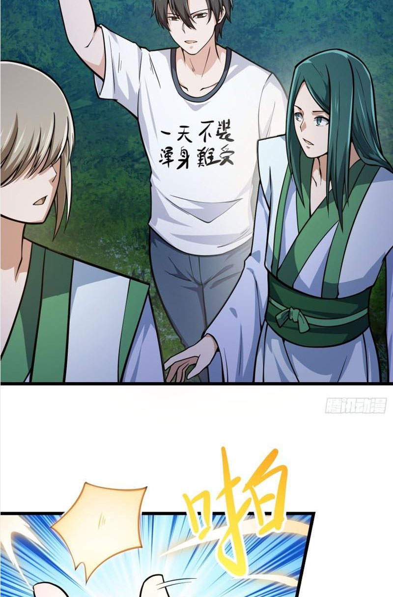 Ta Chẳng Qua Là Một Đại La Kim Tiên Chapter 203 - Hamtruyen.vn