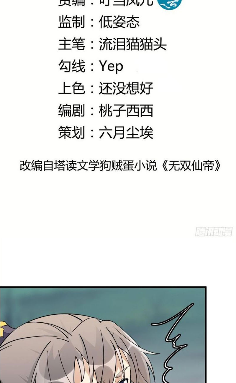 Tu Tiên Phải Dựa Vào Sugar Mommy Chapter 97 - Hamtruyen.vn