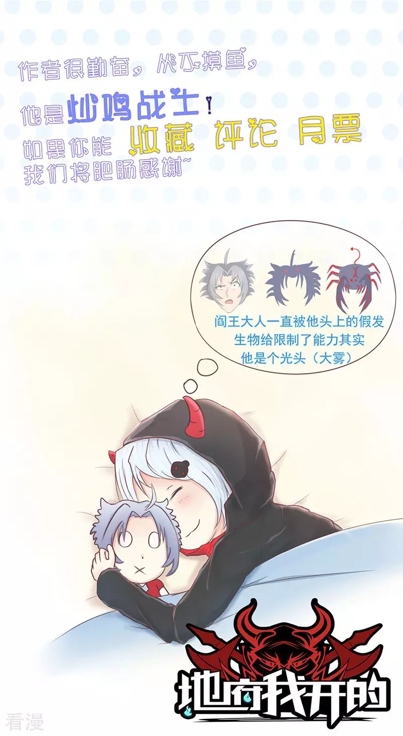Địa Ngục Này Ta Mở Ra Đấy chapter 93 - Upload bởi truyensieuhay.com