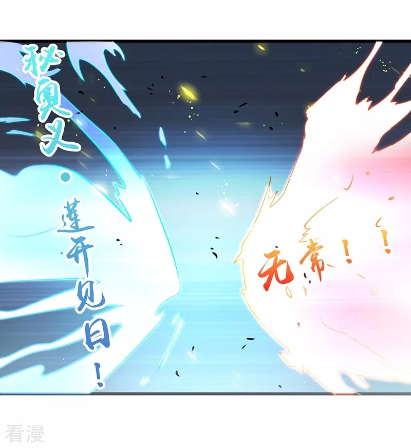 Địa Ngục Này Ta Mở Ra Đấy chapter 93 - Upload bởi truyensieuhay.com