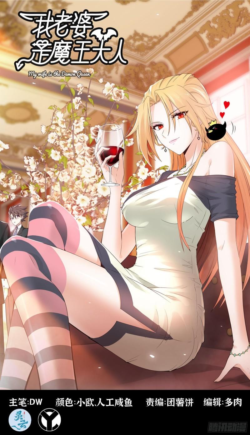 Vợ Tôi Là Quỷ Vương chapter 374 - Trang 1