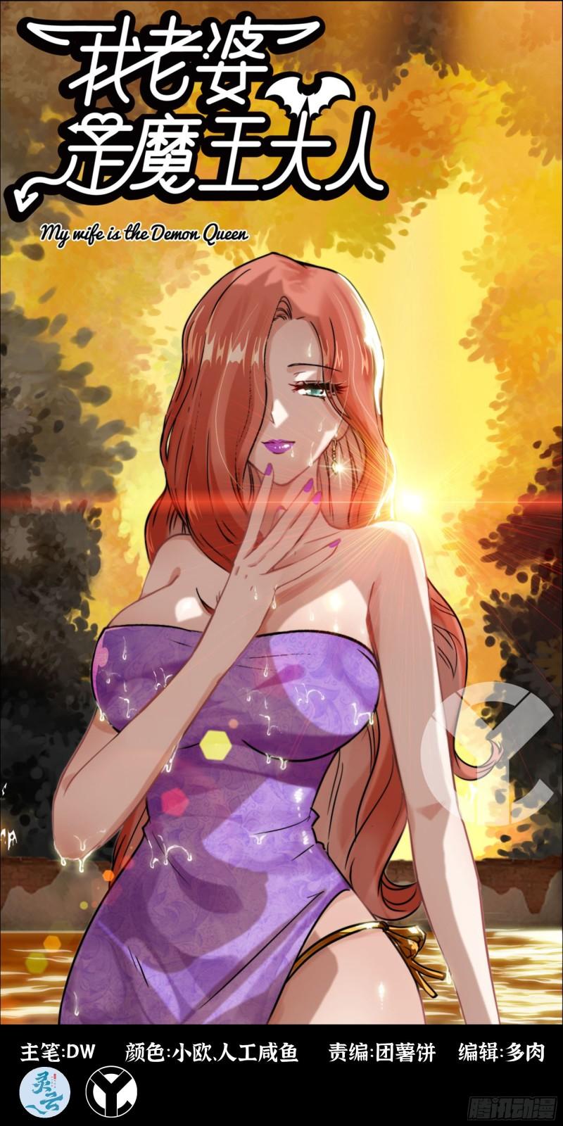 Vợ Tôi Là Quỷ Vương chapter 375 - Upload bởi truyensieuhay.com