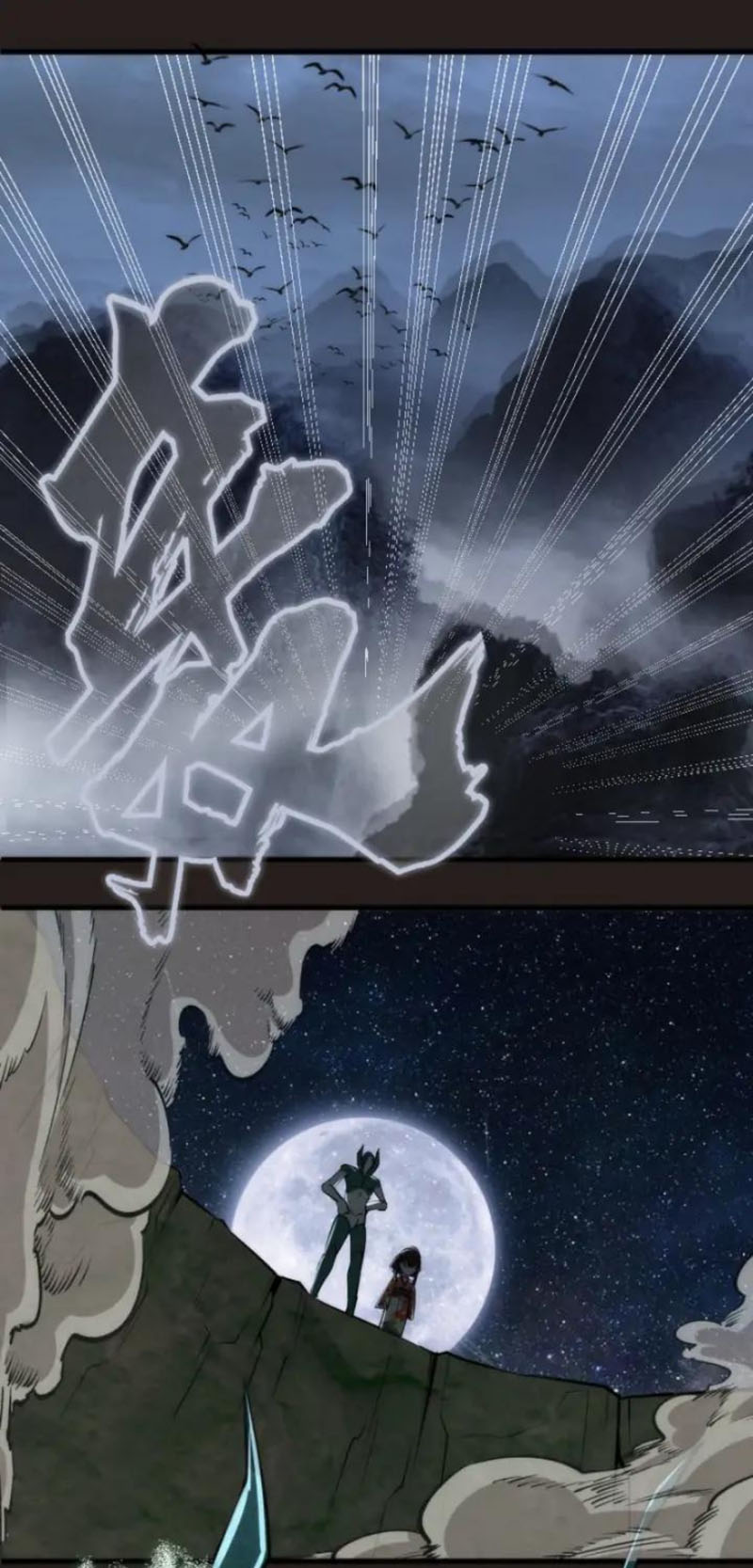 Cao Đẳng Linh Hồn chapter 81b - Trang 11