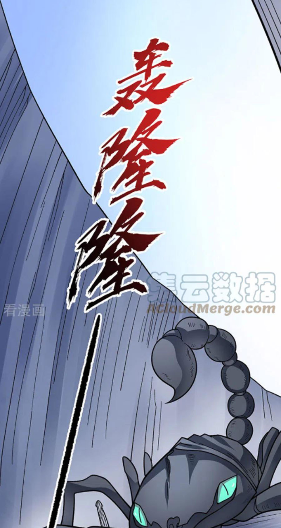 Võ Đạo Độc Tôn Chapter 391 - Trang 11
