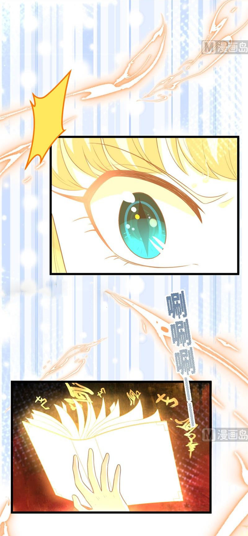 Từ Hôm Nay Bắt Đầu Làm Thành Chủ Chapter 378 - Trang 40