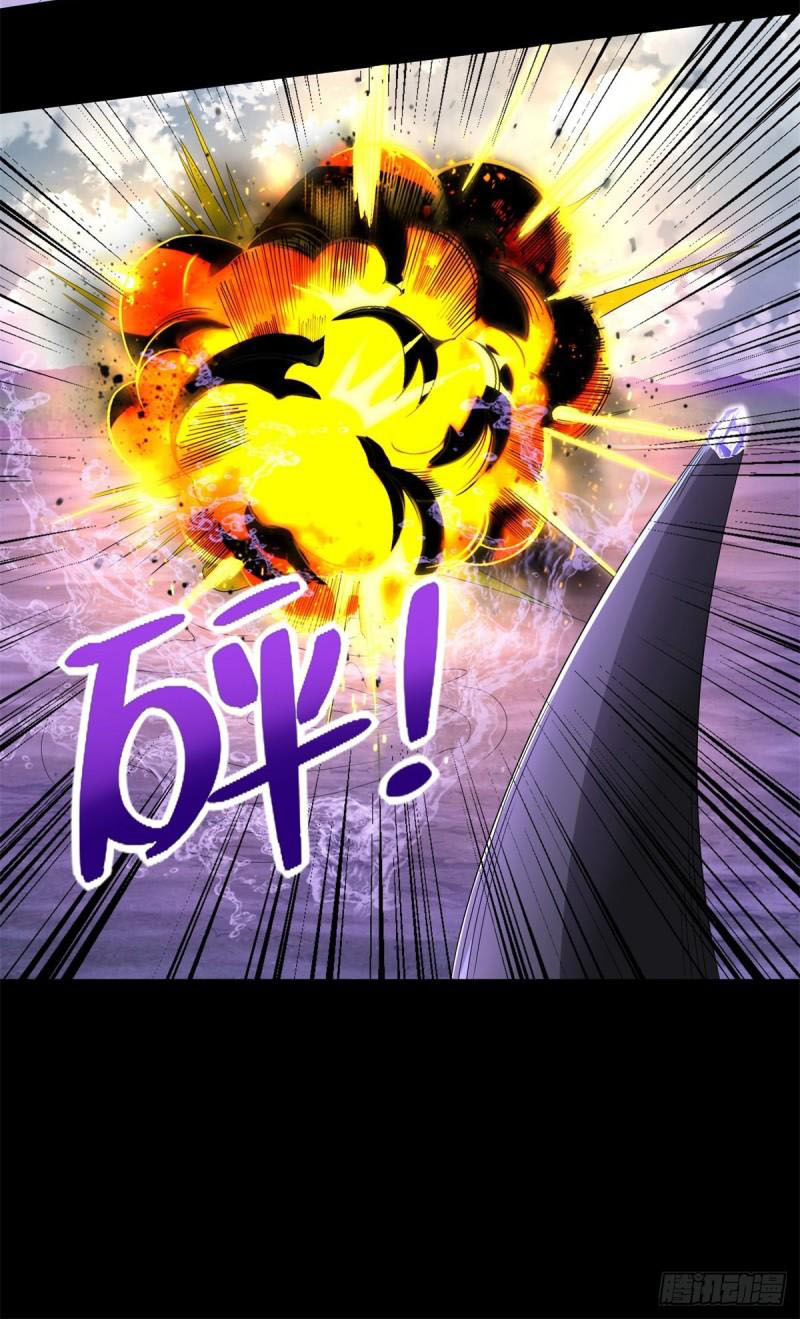 Mạt Thế Vi Vương Chapter 470 - Trang 18