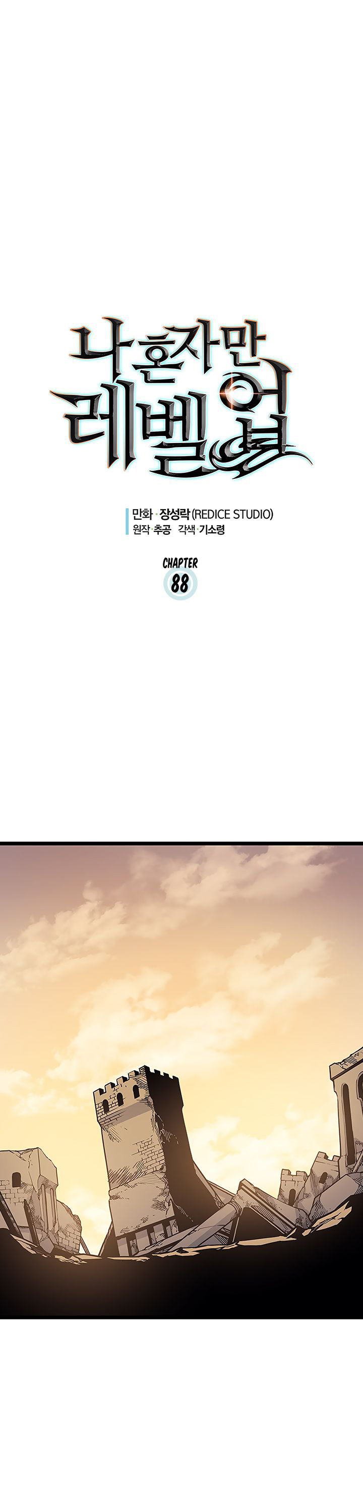 Solo Leveling - Tôi Thăng Cấp Một Mình chapter 88 - nước thánh của sự sống - Upload bởi truyensieuhay.com