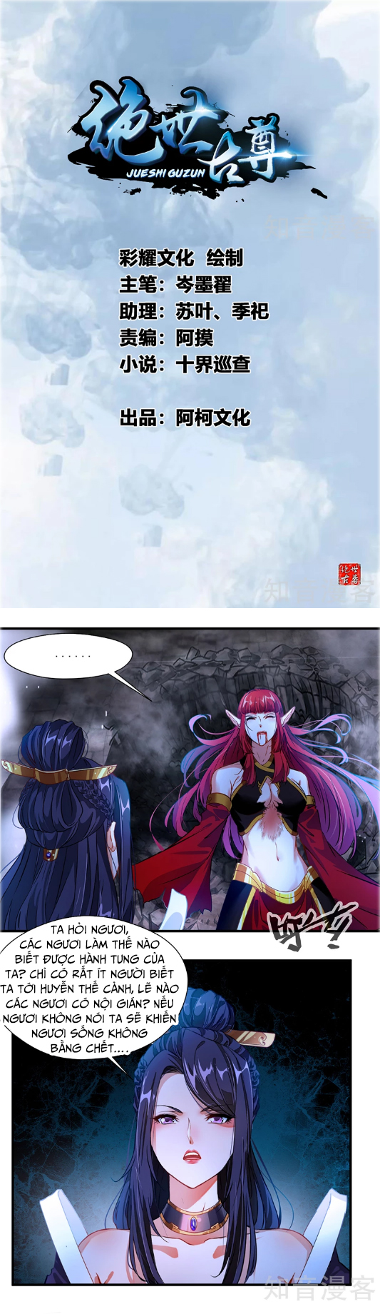 Tuyệt Thế Cổ Tôn chapter 6 - Upload bởi truyensieuhay.com