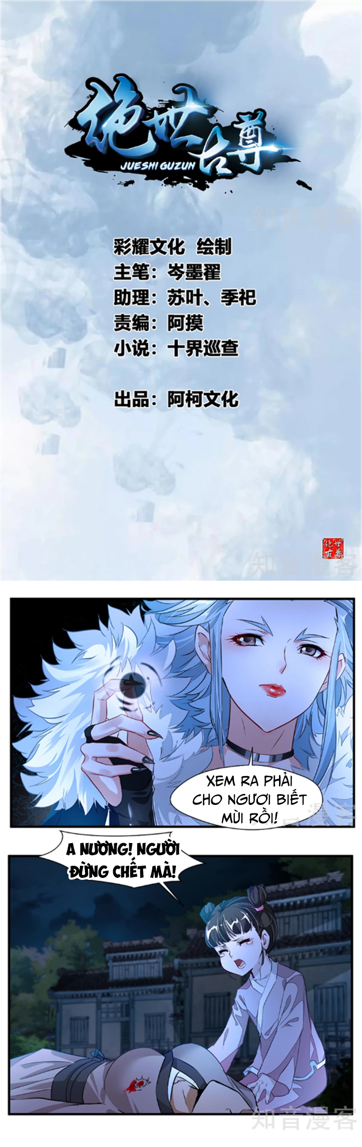 Tuyệt Thế Cổ Tôn chapter 7 - Upload bởi truyensieuhay.com