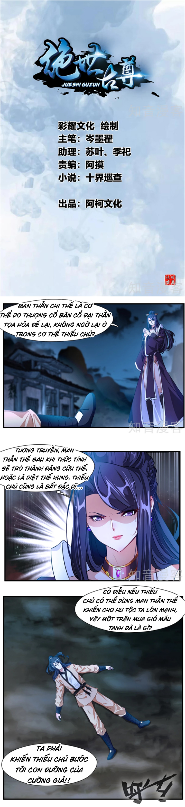 Tuyệt Thế Cổ Tôn chapter 9 - Upload bởi truyensieuhay.com