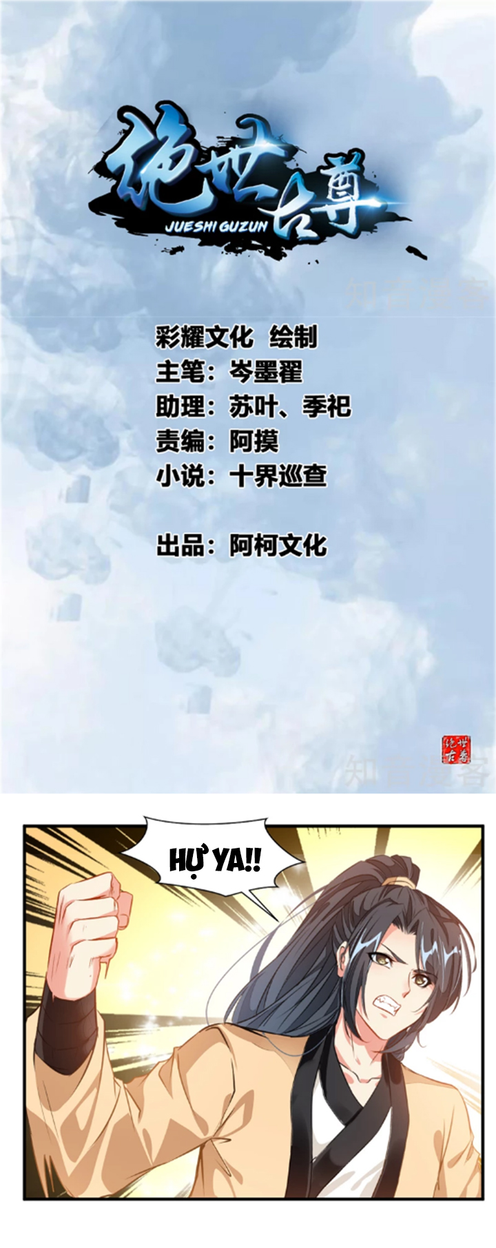 Tuyệt Thế Cổ Tôn chapter 10 - Upload bởi truyensieuhay.com