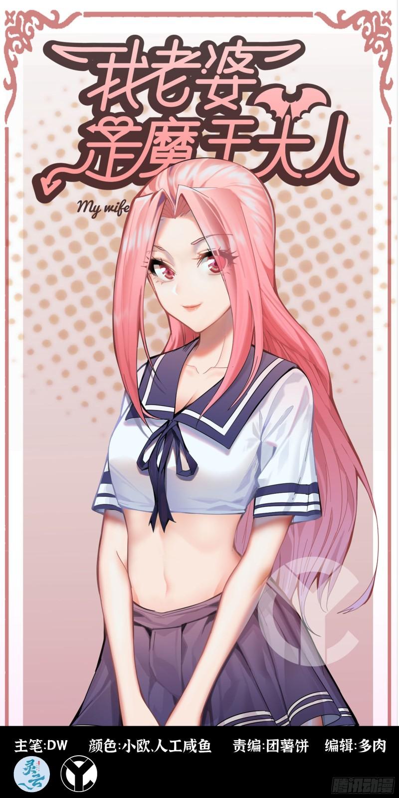 Vợ Tôi Là Quỷ Vương chapter 378 - Trang 1
