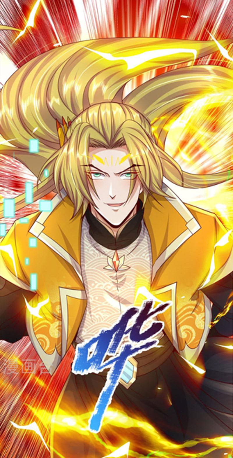 Đại Ma Hoàng Thường Ngày Phiền Não Chapter 133 - Hamtruyen.vn