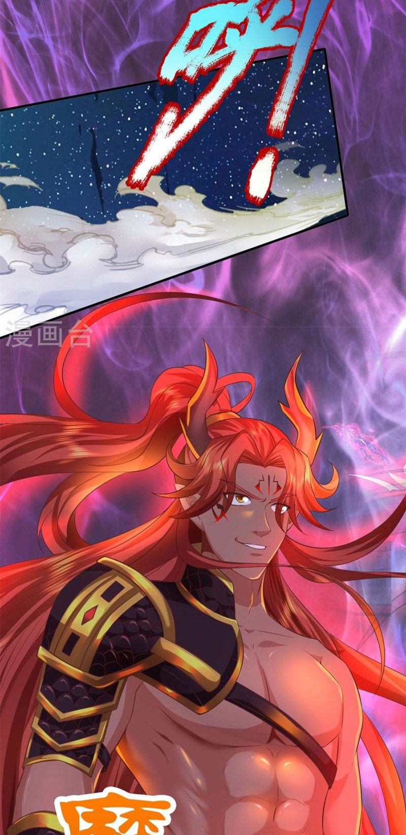 Đại Ma Hoàng Thường Ngày Phiền Não Chapter 133 - Hamtruyen.vn