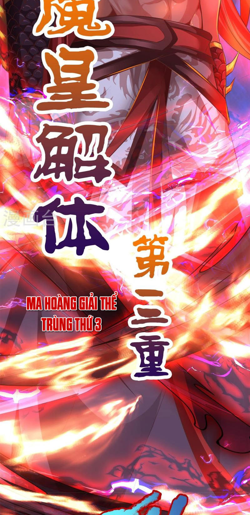 Đại Ma Hoàng Thường Ngày Phiền Não Chapter 133 - Hamtruyen.vn