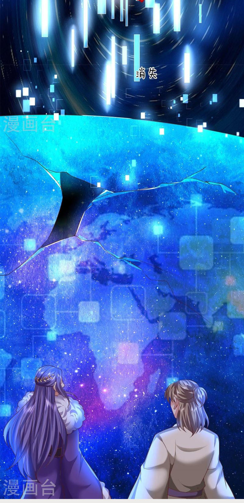Đại Ma Hoàng Thường Ngày Phiền Não Chapter 133 - Hamtruyen.vn