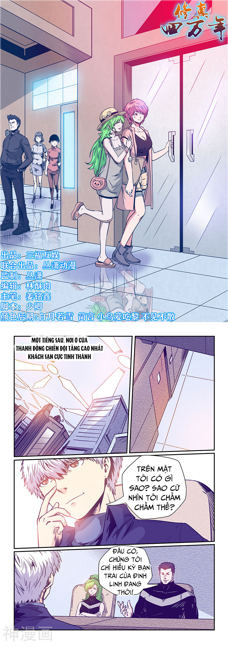 Tu chân tứ vạn niên chapter 240 - Trang 2