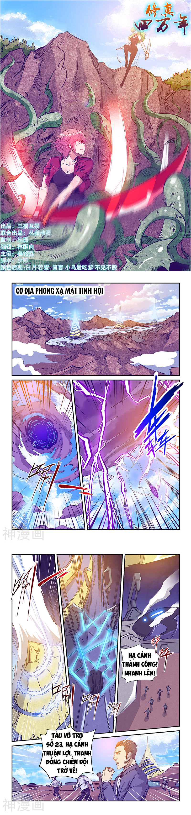 Tu chân tứ vạn niên chapter 239 - Upload bởi truyensieuhay.com