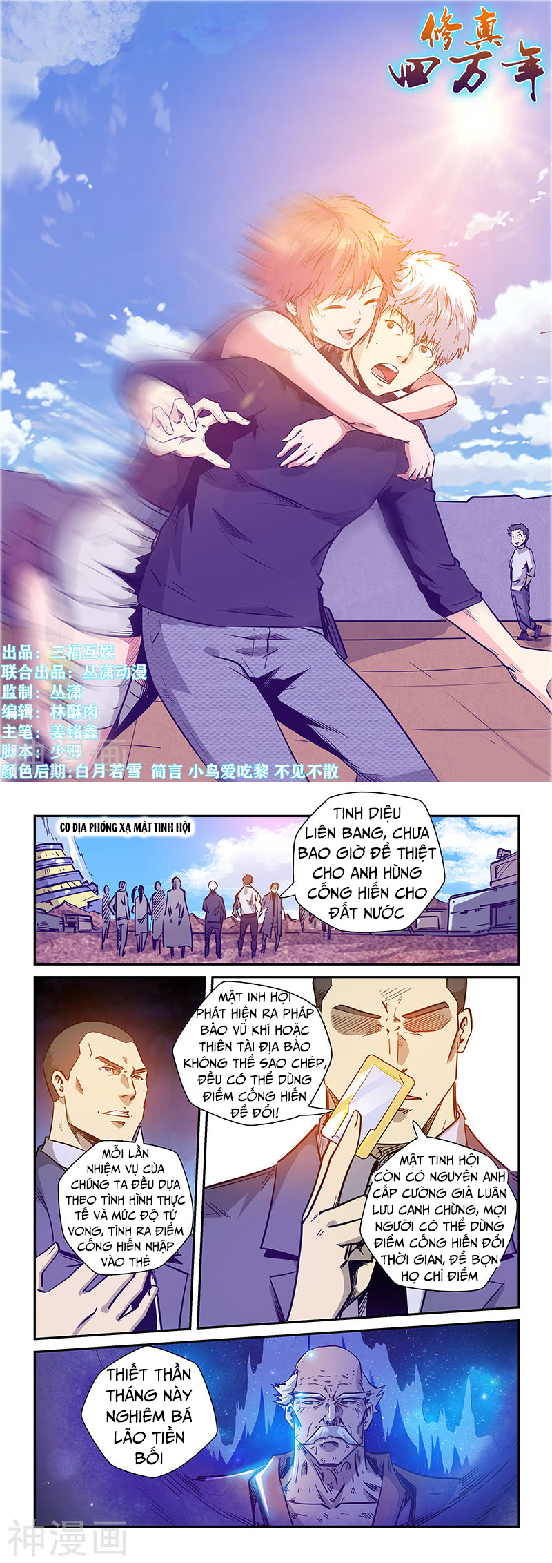Tu chân tứ vạn niên chapter 237 - Trang 2