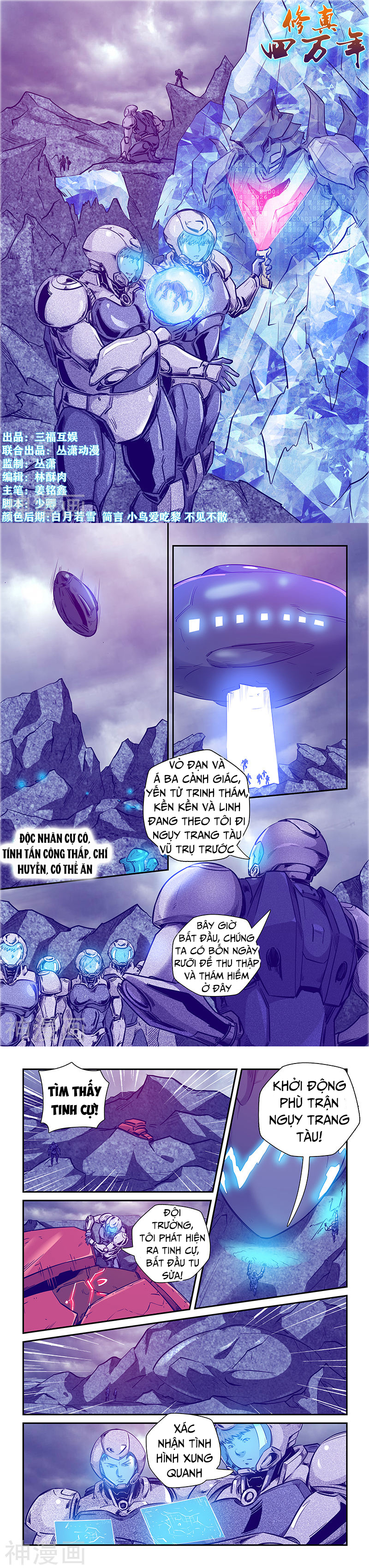 Tu chân tứ vạn niên chapter 244 - Trang 2