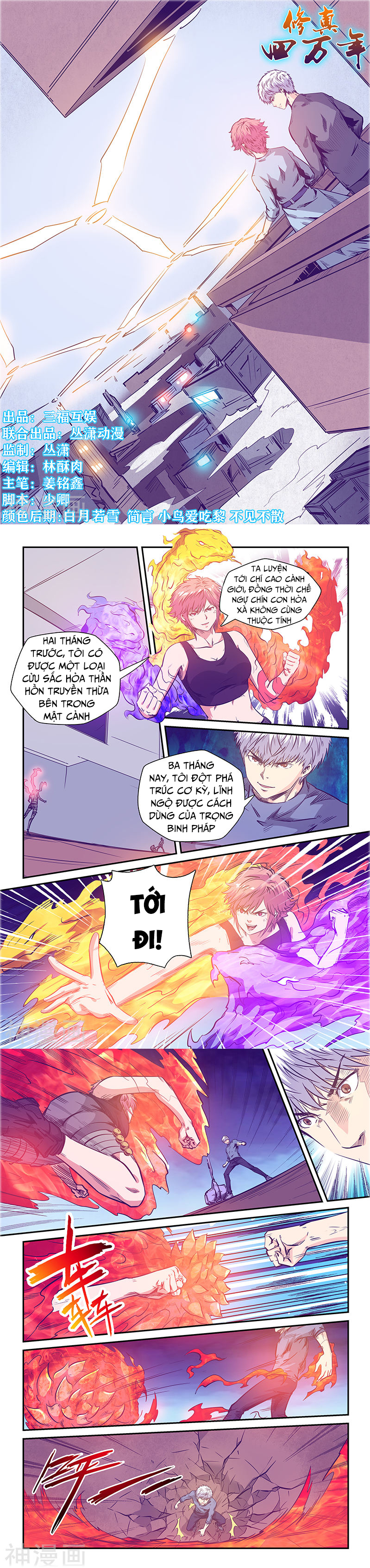 Tu chân tứ vạn niên chapter 241 - Trang 2
